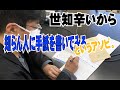 20200513　世知辛いからこそ、知らない人と手紙をやりとりしてみる。。とは！？