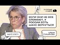 Елена Лукьянова о Болонской системе