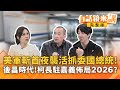 美國對委內瑞拉進行軍事攻擊