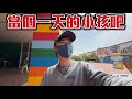 名古屋自駕EP6 稍微變回小孩 幼稚一下吧！名古屋樂高樂園！