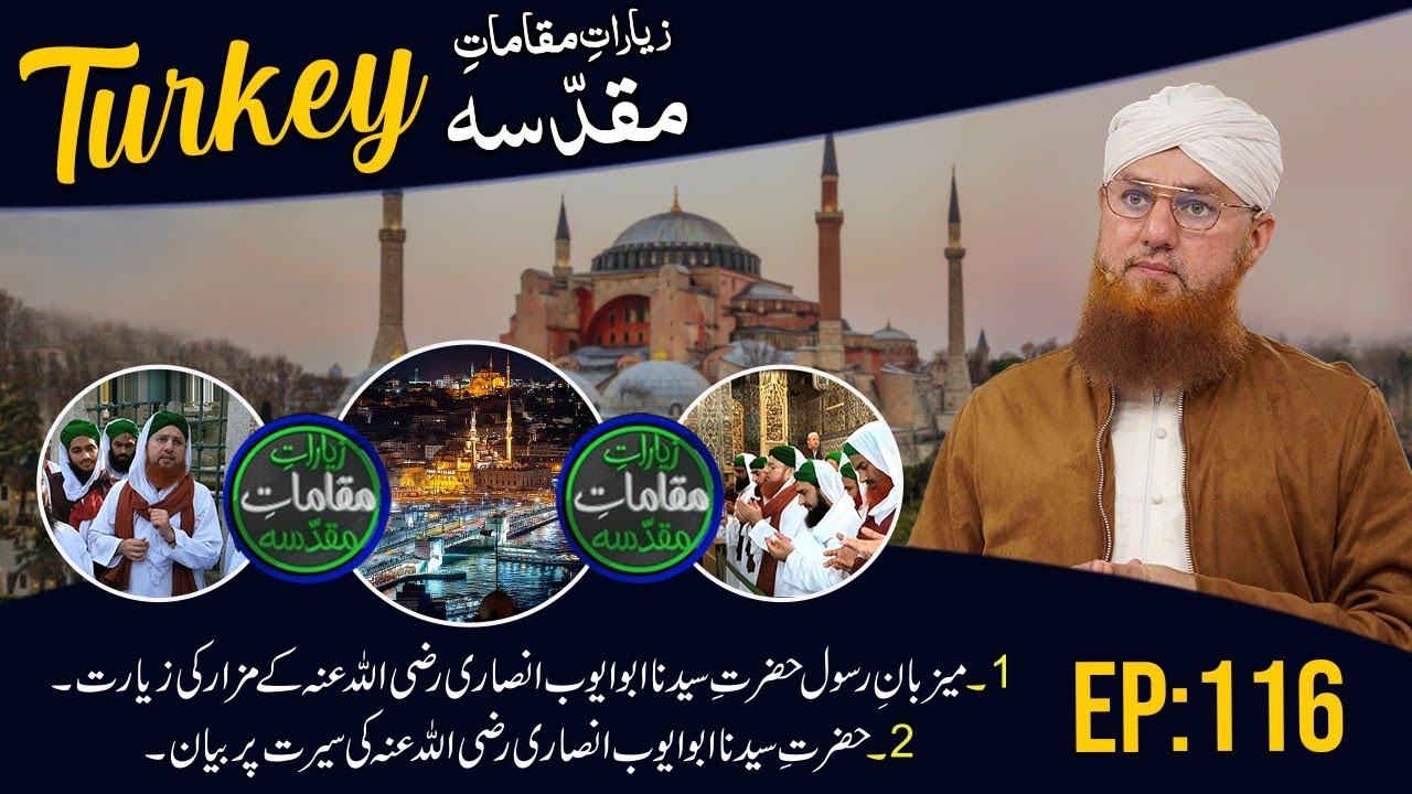 Ziyarat E Maqamat E Muqaddasa Ep