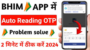 Bhim app OTP auto read problem solve 2024 | how to verification problem in bhim app | bhim OTP not