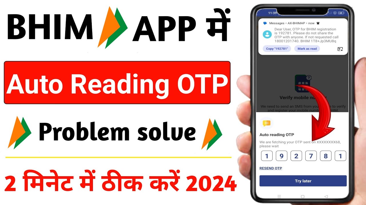 Bhim app OTP auto read problem solve 2024 | how to verification problem in bhim app | bhim OTP not