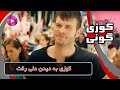 Kuzey Guney E2P1 سریال کوزی گونی قسمت 2 پارت 1 کوزی به دیدن علی رفت Kuzey Guney E2P1 سریال کوزی گونی قسمت 2 پارت 1 کوزی به دیدن علی رفت