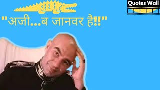 Shakaal dailogues in Hindi movies - Shakal Villan dialogues  - Shaan movie dialogues screenshot 5