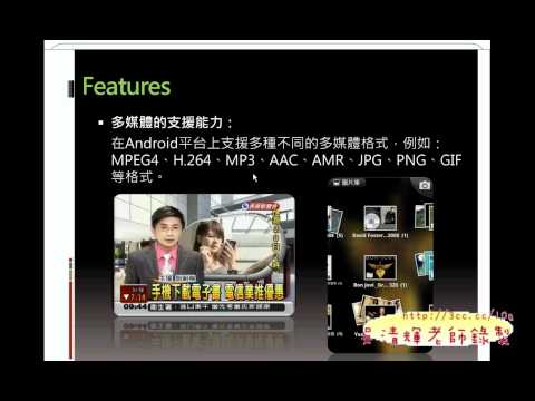 01_簡報與問卷結果(德明資科Android教學 吳老師提供)