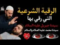 رقية الشفاء استمع اثناء النوم سيخرج منك كل مس وسحر وعيون قديمة من عظامك وأعصابك و بطنك ودمك