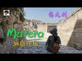 matera意大利马特拉洞窟民居非常值得