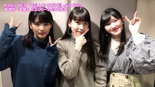 HELLO! DRIVE! -ハロドラ- 道重さゆみ･川村文乃･笠原桃奈 ＃125
