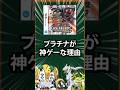 【ポケモン】プラチナな神ゲーな理由