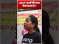 ABVP कैसे करता है छात्रों की मदद | DUSU | DU POLITICS | Public Opinion