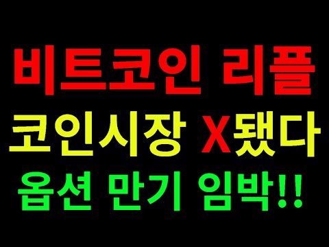 리플 비트코인 시장 X 됐다... 와씨!! 결국 84000달러 오는구나  체인링크 바나코인 에스티피 솔레이어 그래비티 어드벤처골드