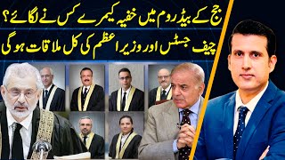 Who Installed Secret Cameras In Judges Bedroom? | CJP Faez Isa To Meet PM | Ather Kazmi