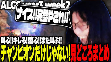 【ALGS】チャンピオンだけじゃない!!新生456ALGS初陣まとめ【APEX/L1ng/ゆきお/へしこ/ボドカ/Riddle456】
