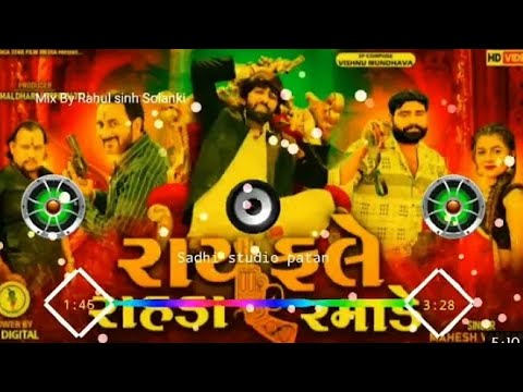 DJ Rayfle Rahda Ramade Mahesh Vanjara New Remix Song 2022 dj Mehul baria Vavkulli