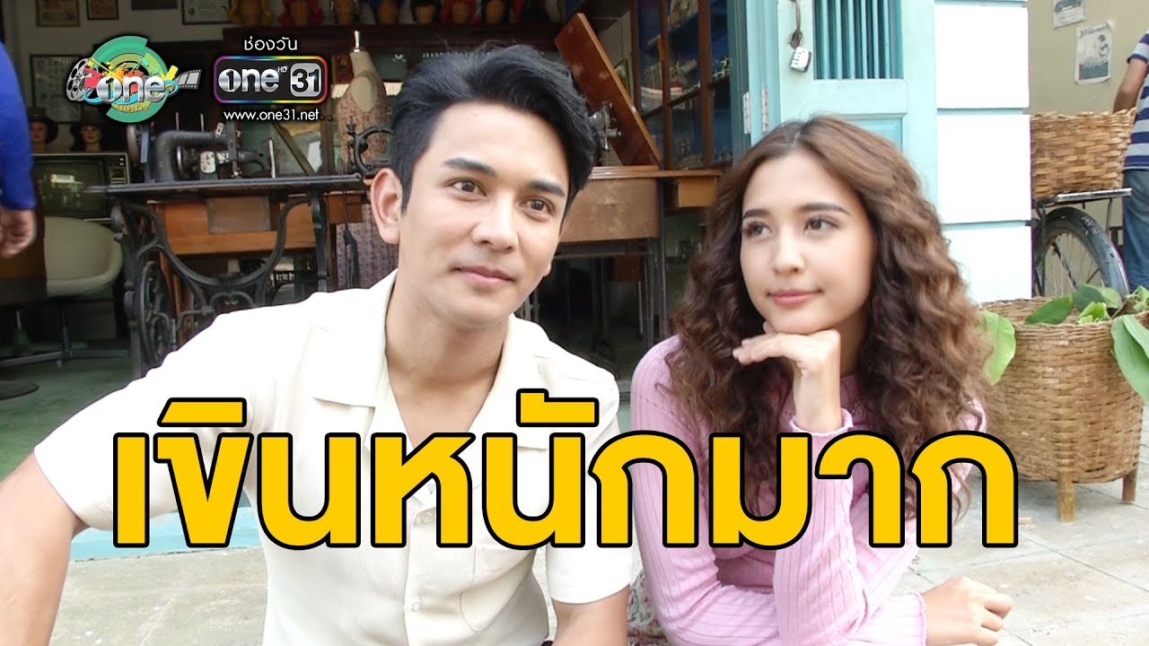 เขินหนักมาก! เบื้องหลังฉากเลิฟซีนกัน-มารี ในละคร ลูกกรุง | ประเด็นร้อน | one บันเทิง