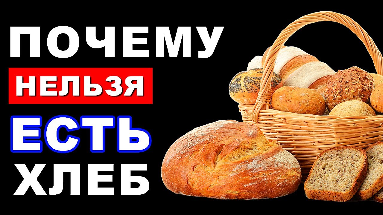 совсем не есть хлеб. полностью отказаться от мучного. если отказаться от. хлеб с сахаром. отказ от хлеба и сахара.