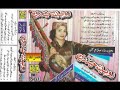 Rubeena hyderi vol 340 paras tedey wichhorey keta bakhshal laghari