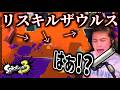 自称全一ローラー加藤、下手過ぎてリスキルされる【2026/06/06】