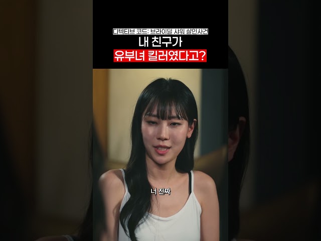 내 친구가 유부녀 킬러였다고?
