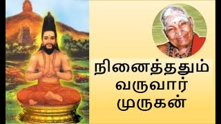 நனதததம வரவர மரகன வரயர சவமகள Variyar Swamigal Speech On Arunagirinathar