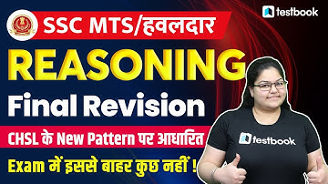 SSC MTS/Havaldar Reasoning Classes 2022 | Questions Based on CHSL Pattern - Reasoning | Neha Ma