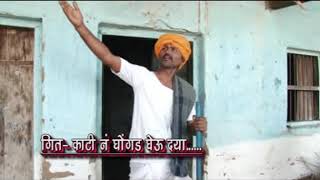 Mala bhi timkila yeudya ki मला भी टीमकी ला येवू द्या की.... Parmatma Ek song