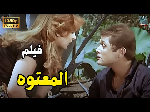 من اجمل افلام محمود عبدالعزيز فيلم المعتوه 1982  