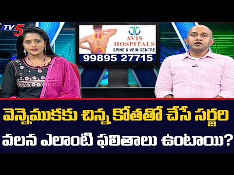 Health File With Madhavi Siddam | Dr Raghava Sunil | AVIS Hospitals | TV5 News Digital - TV5NEWS