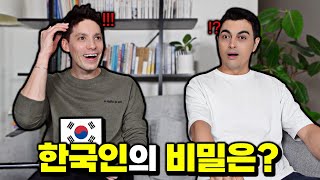 한국인들이 젊어보이는 이유?