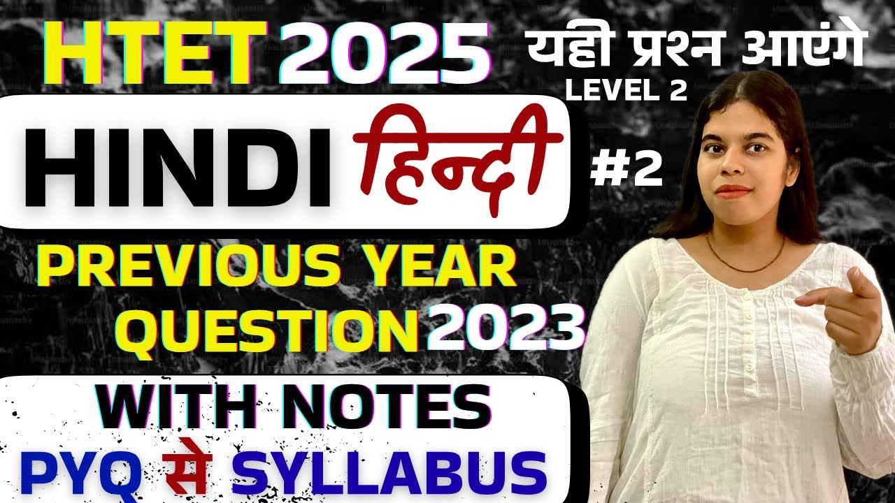 HTET 2025 PREVIOUS YEAR QUESTION 2023 with notes HTET REPEATED QUESTION #htet #htethindi #htet2025