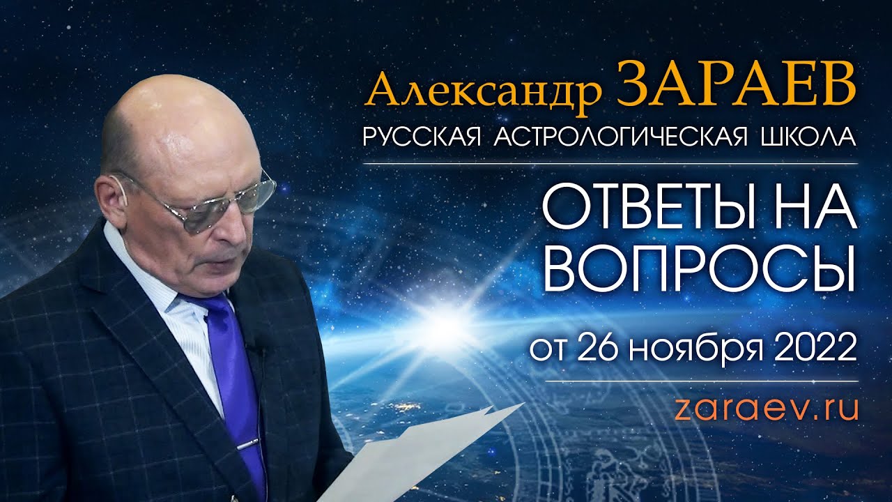 Прогноз Астрологов На 2023