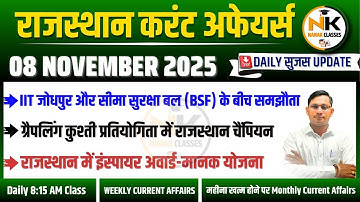 8 NOVEMBER 2025 Rajasthan current Affairs in Hindi | Daily सुजस Report | RPSC, RSSB | NANAK CLASSES