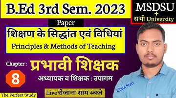 Principles and Methods of Teaching | Class-8 | Good Teacher | B.Ed 3rd Semester | The Perfect Study