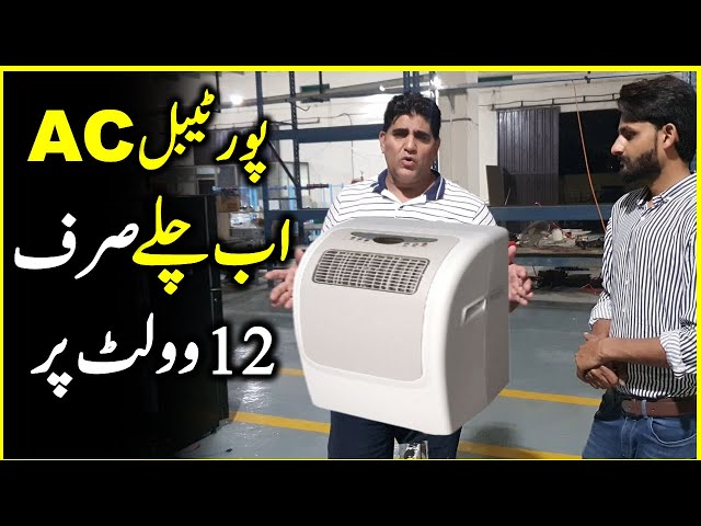 12 volt portable ac