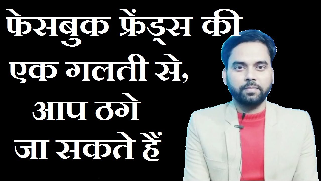 How to secure Facebook account |  Facebook account will be cases of fraud | secure facebook page