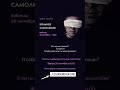 Вебинаре "Больное самолюбие"завтра 20 сентября в 16.00 https://olgademchuk.org/samolubie
