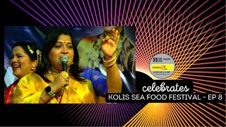 Gomu Sangatina Majhya Tu | ​गोमू संगतीनं माझ्या तू  Koli Sea food festival  Ep 8 Versova  MUMBAI