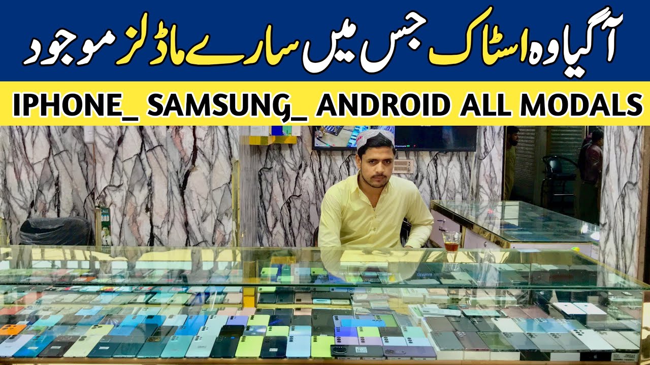 Best used mobile in pakistan | used iPhone prices | cheapest smartphone ...