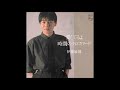 WATARUSONG/時間のクロスワード(伊藤敏博)