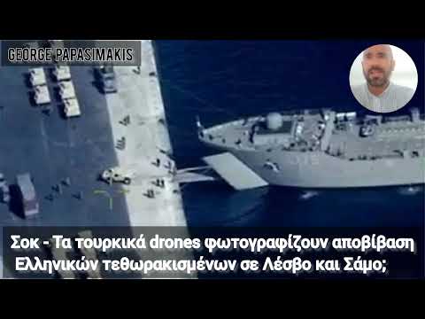 Σοκ - Τα
