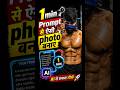 1 Min में AI Image बनाओ 😱 Prompt से ऐसी Photo कैसे बनाए | AI Tutorial Hindi Chatgpt