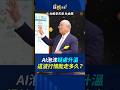 AI泡沫疑慮升溫！這波行情能走多久？ft.杜金龍 #輝達 #台積電 #AI #晶片 #甲骨文 #華爾街 #投資 #美股 #台股