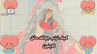 كيف ترتب جوالك مثل الايفون / اضافه صوره على الخلفيه screenshot 3