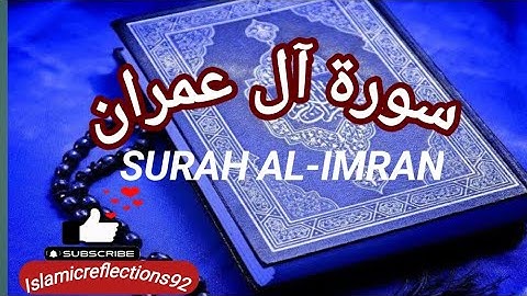 03 Surah Al-Imran (THE FAMILY OF IMRAN) سورة آل عمران #video