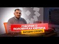 Кирпич Донские зори. Половинки. Сертификация. ЖК Бартон.