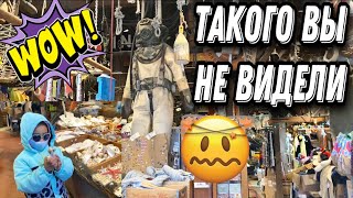 #американскаябарахолка #жизньвамерике #блог ЭКСКЛЮЗИВНЫЙ АМЕРИКАНСКИЙ МАГАЗИН| УНИКАЛЬНЫЕ ТОВАРЫ
