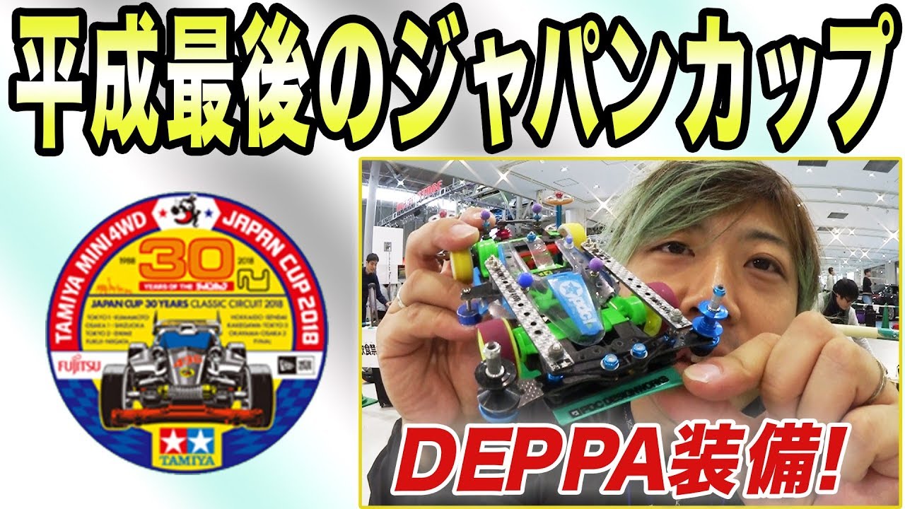 【mini4wd】I participated in the Japan Cup Tokyo Tournament EX
