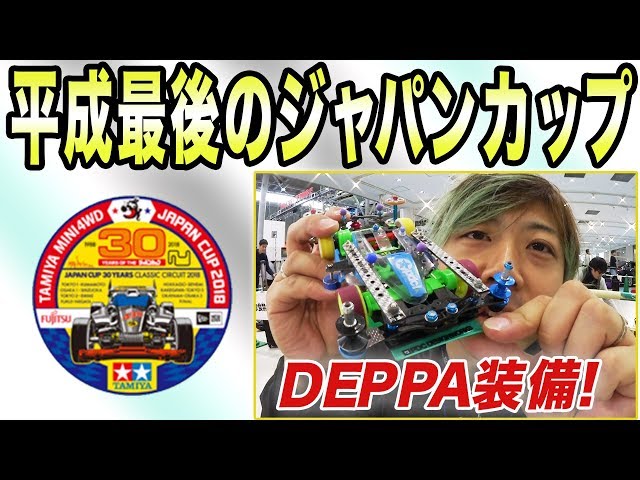 タミヤ ミニ四駆 11台＋おまけ ミニ四駆【タミヤ公式】🚗🏁 (@mini4wd) / X