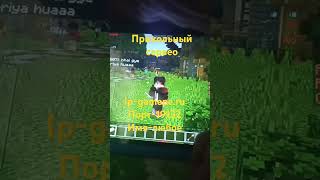 #я #minecraft #майнкрафт